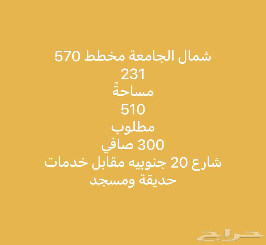 For Sale: Land North of the University, Various Areas64606231932675110