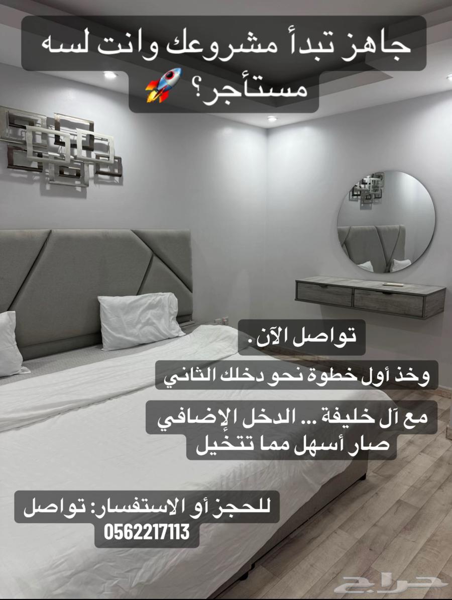 فرصتك الذهبية للدخل الإضافي تبدأ من هنا   شقق بالباطن64606187860867114