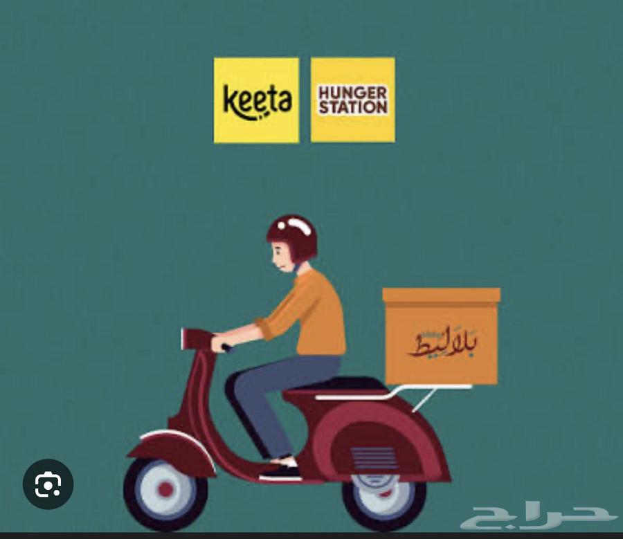 Looking for delivery app drivers to work in Riyadh...64613426191363110