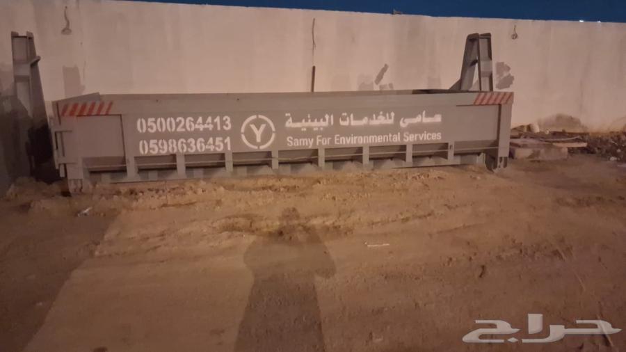 Cleanliness Containers64606432849794110