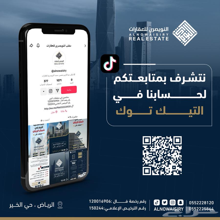 للبيع ارض 318 متر في مخطط الخير 41 الذهبي64606202382210112