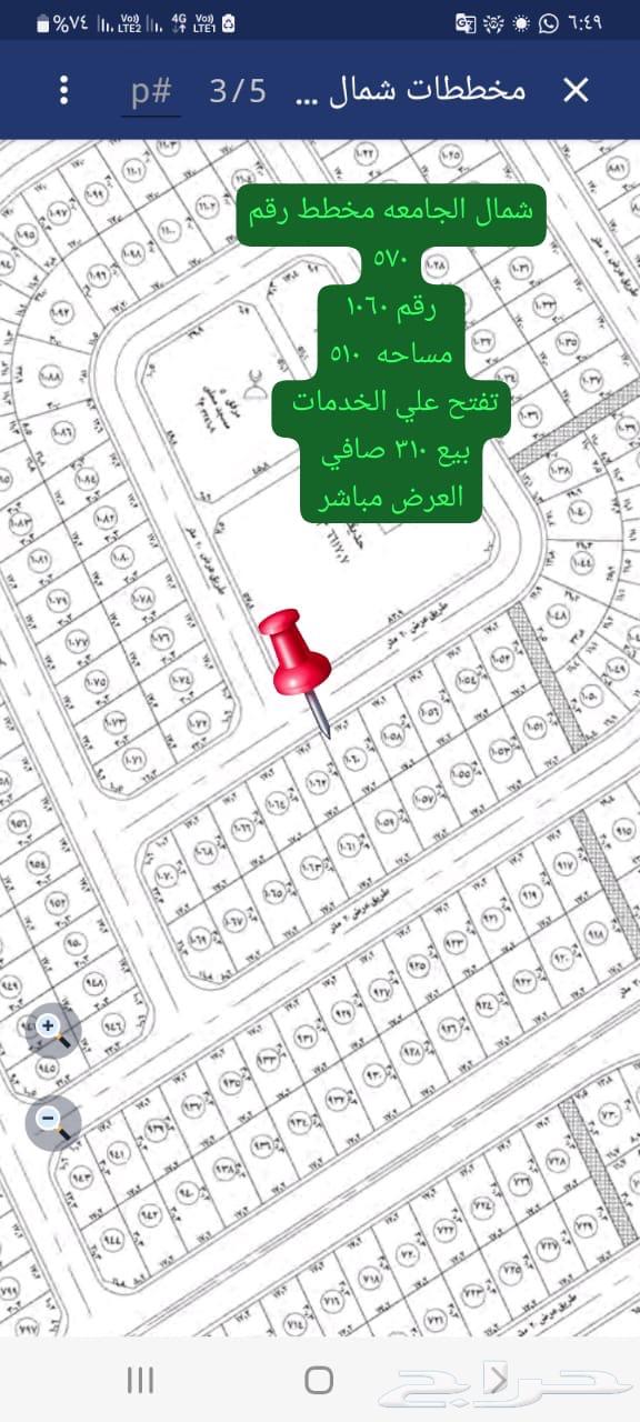 For Sale: Land North of the University, Various Areas64606231932675113