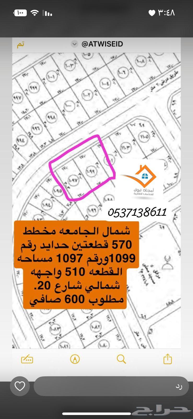 For Sale: Land North of the University, Various Areas64606231932675112