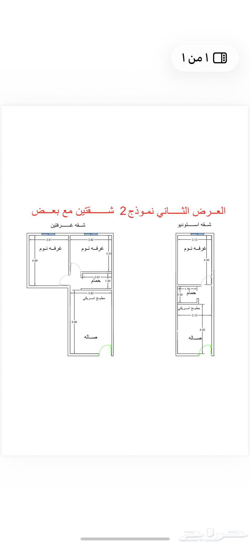 شقق تحت الانشاء درب الحرمين الفيحاء اسعار مميزة جدا64606202211331114
