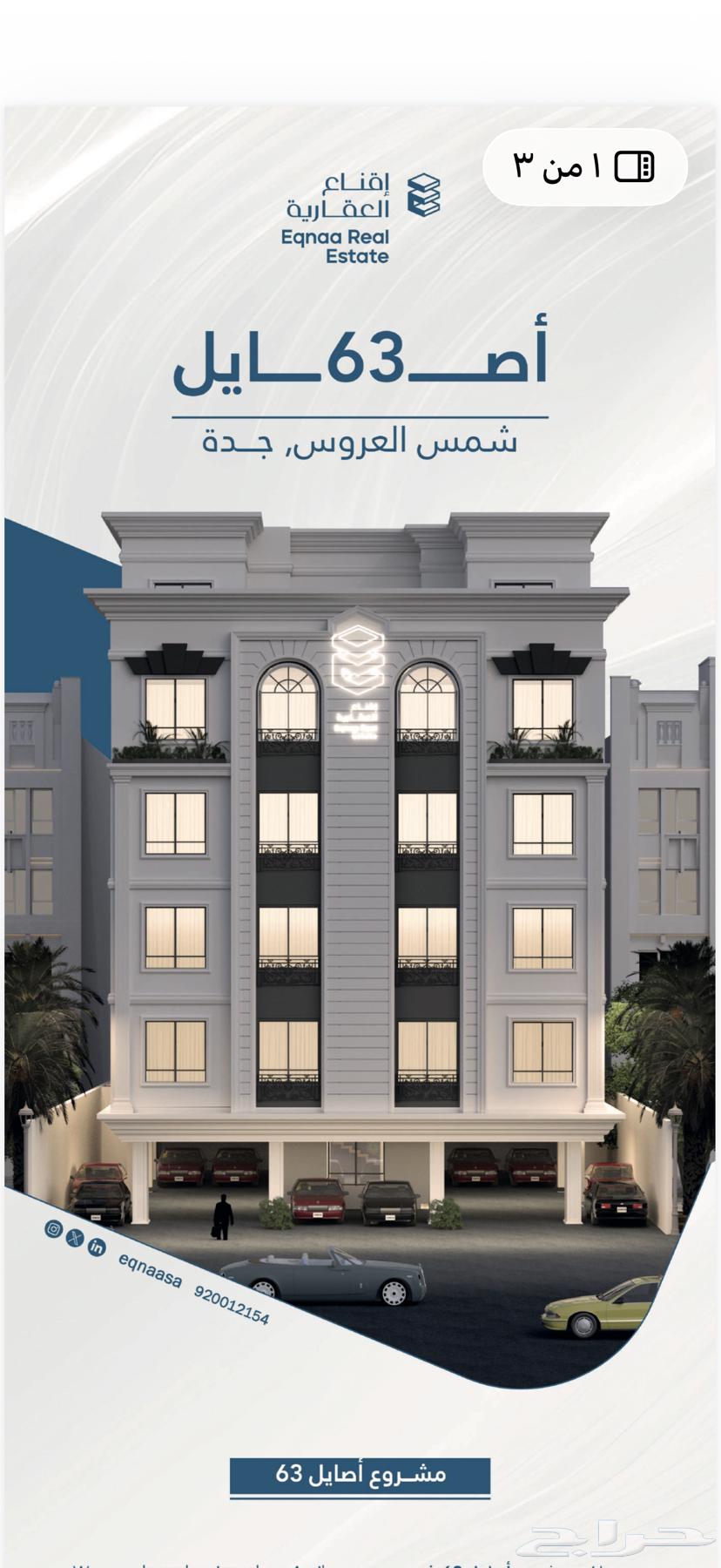 شقق تحت الانشاء في شارع فلسطين شمس العروس اسعار مميزة64606245970690110