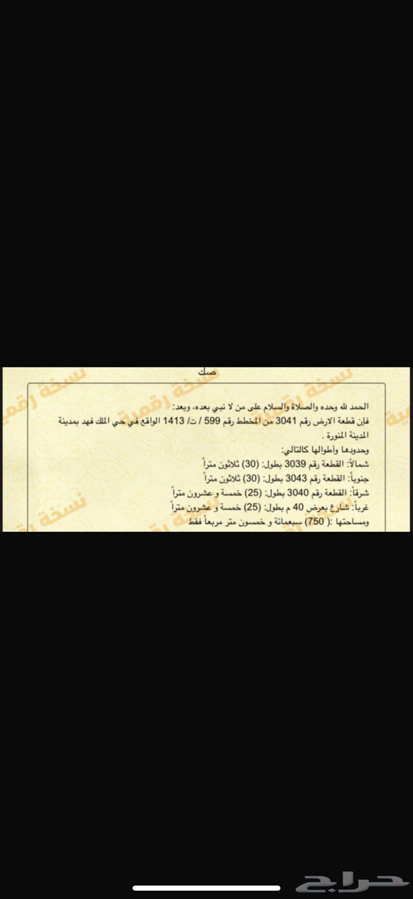 ارض تجارية للبيع في المدينة المنورة64606261008386111