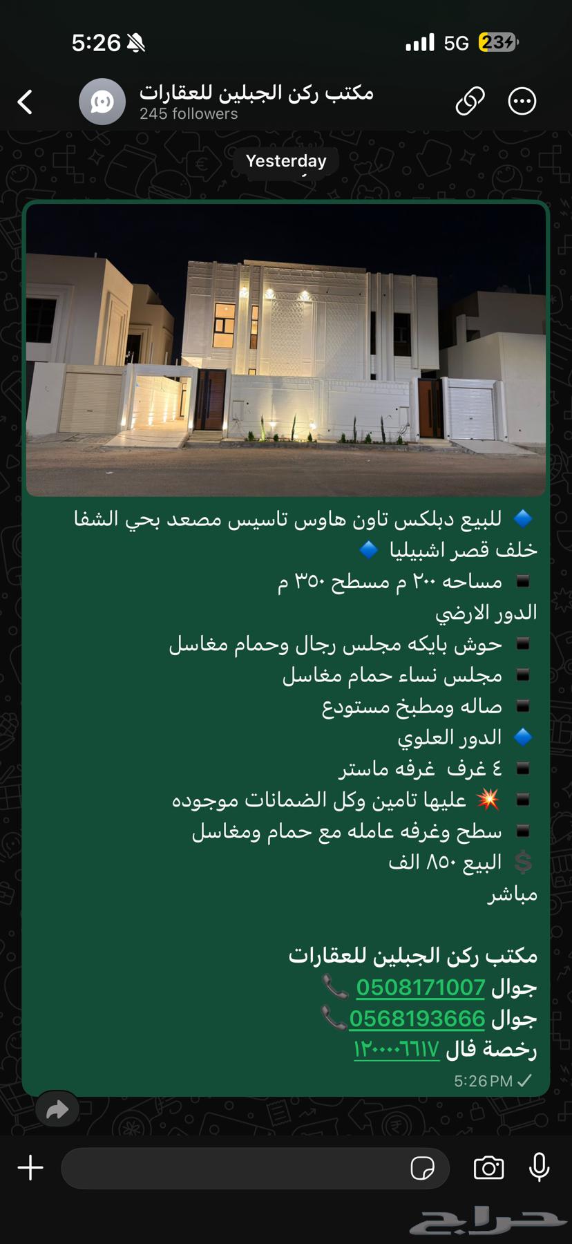 للبيع دبلكس بالشفا المواصفات بالصوره64606245893251110