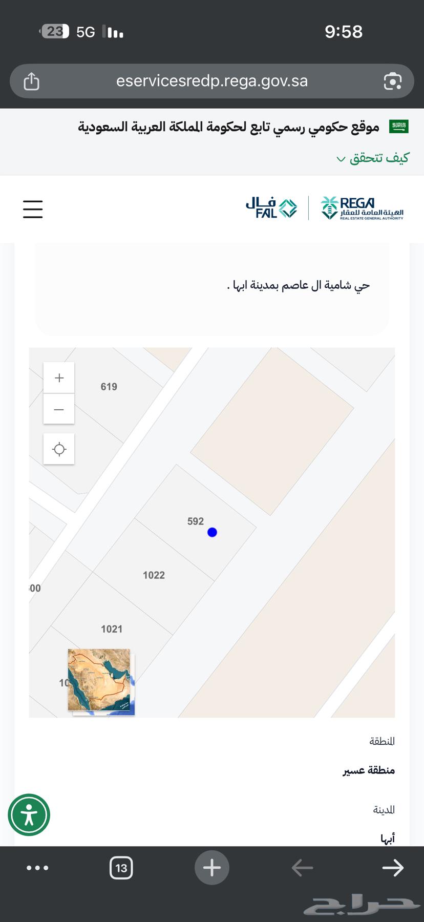 أرض للبيع أبها شامية ال عاصم 3 واجهات ب 340 الف64613412033409112