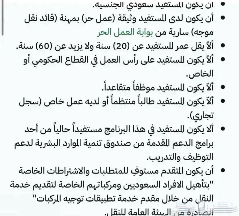 تسجيل دعم توصيل الطلبات والنقل الموجه64606174300930111