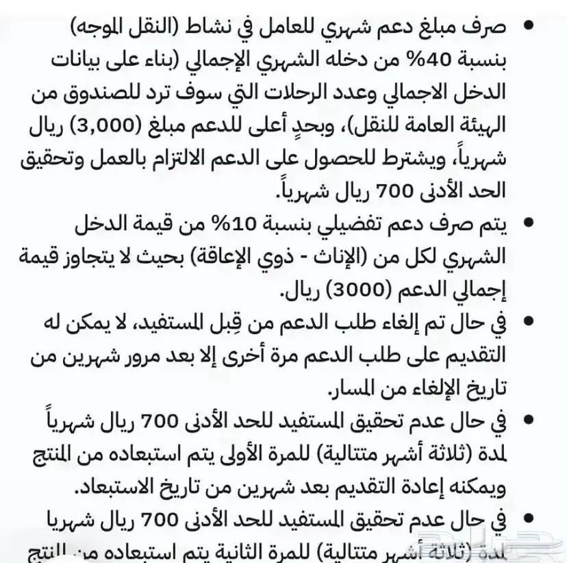 تسجيل دعم توصيل الطلبات والنقل الموجه64606174300930112