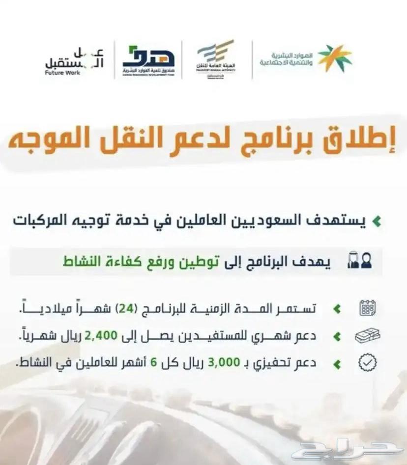 تسجيل دعم توصيل الطلبات والنقل الموجه64606174300930110