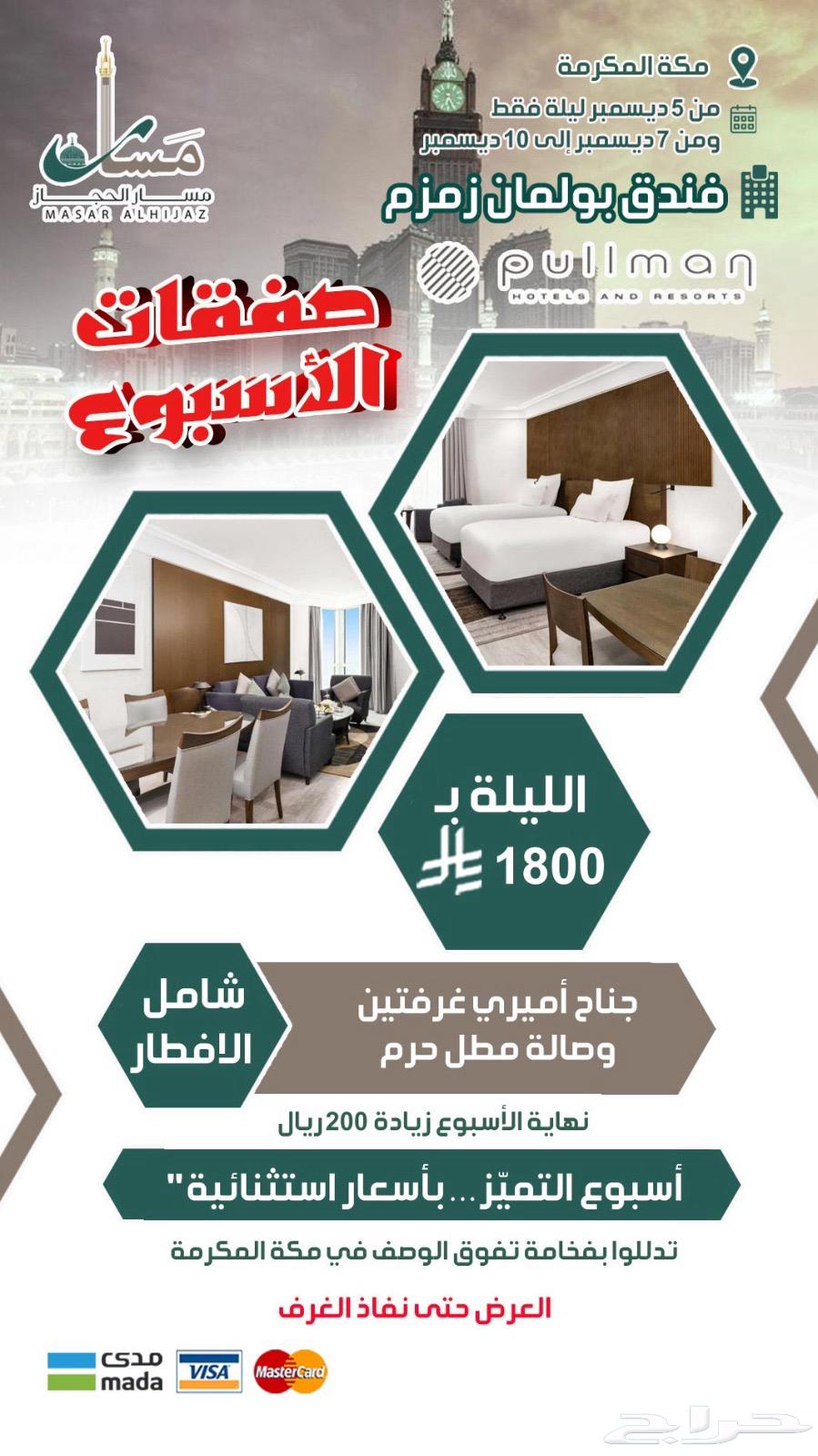 عروض حصرية لشهر ديسمبر والاجازة العالمية64606404075395114