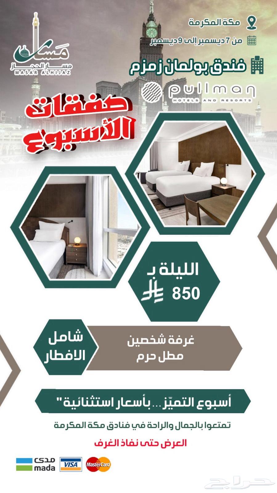 عروض حصرية لشهر ديسمبر والاجازة العالمية64606404075395111