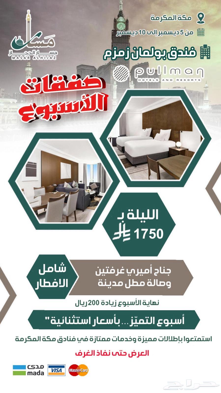 عروض حصرية لشهر ديسمبر والاجازة العالمية64606404075395113