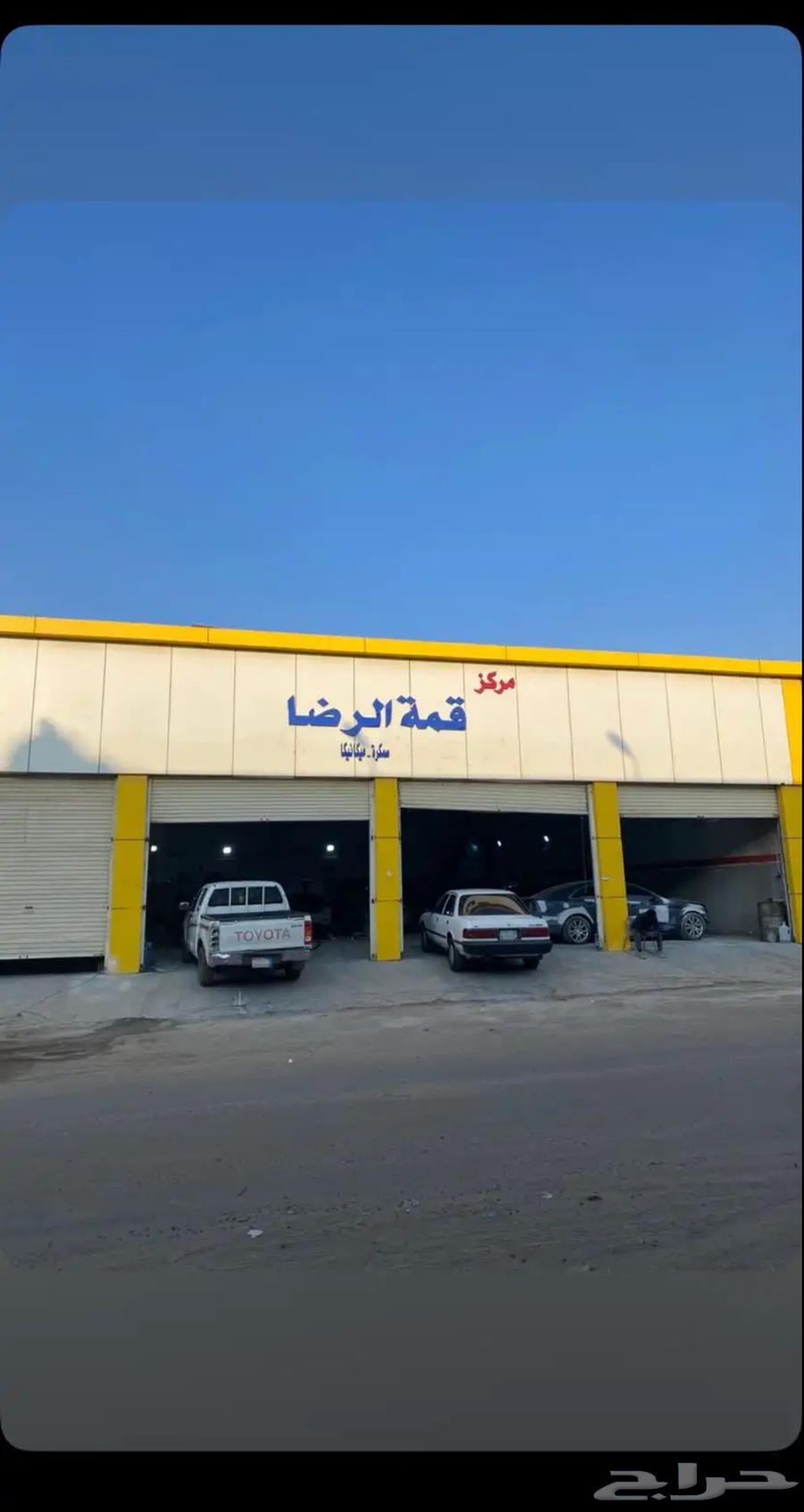 تقبيل مركز صيانة سيارات64613411804545110