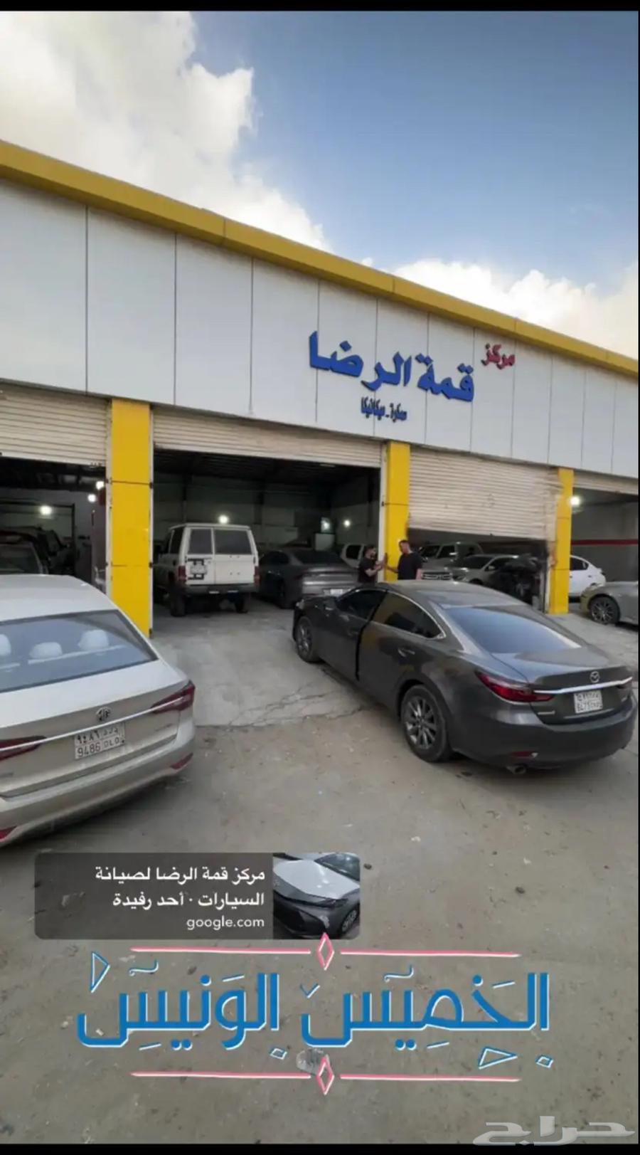 تقبيل مركز صيانة سيارات64613411804545111