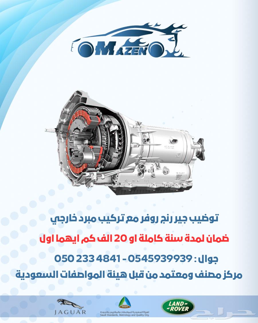 Range Rover Engine and Transmission Rebuilding Service with 1-Year or 20,000-KM Warranty64618948994051110