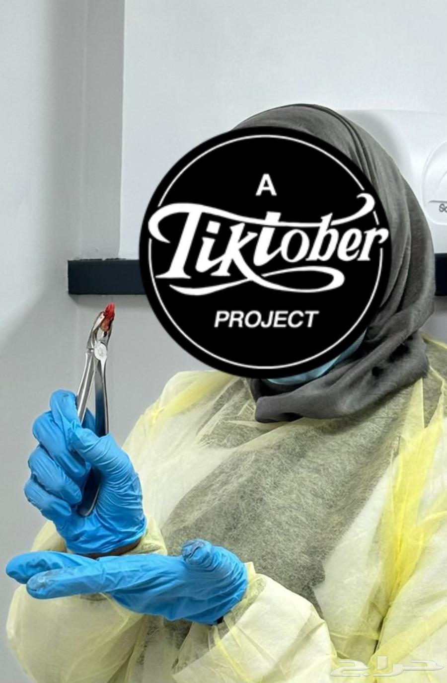 علاج أسنان مجاني64619152447746110