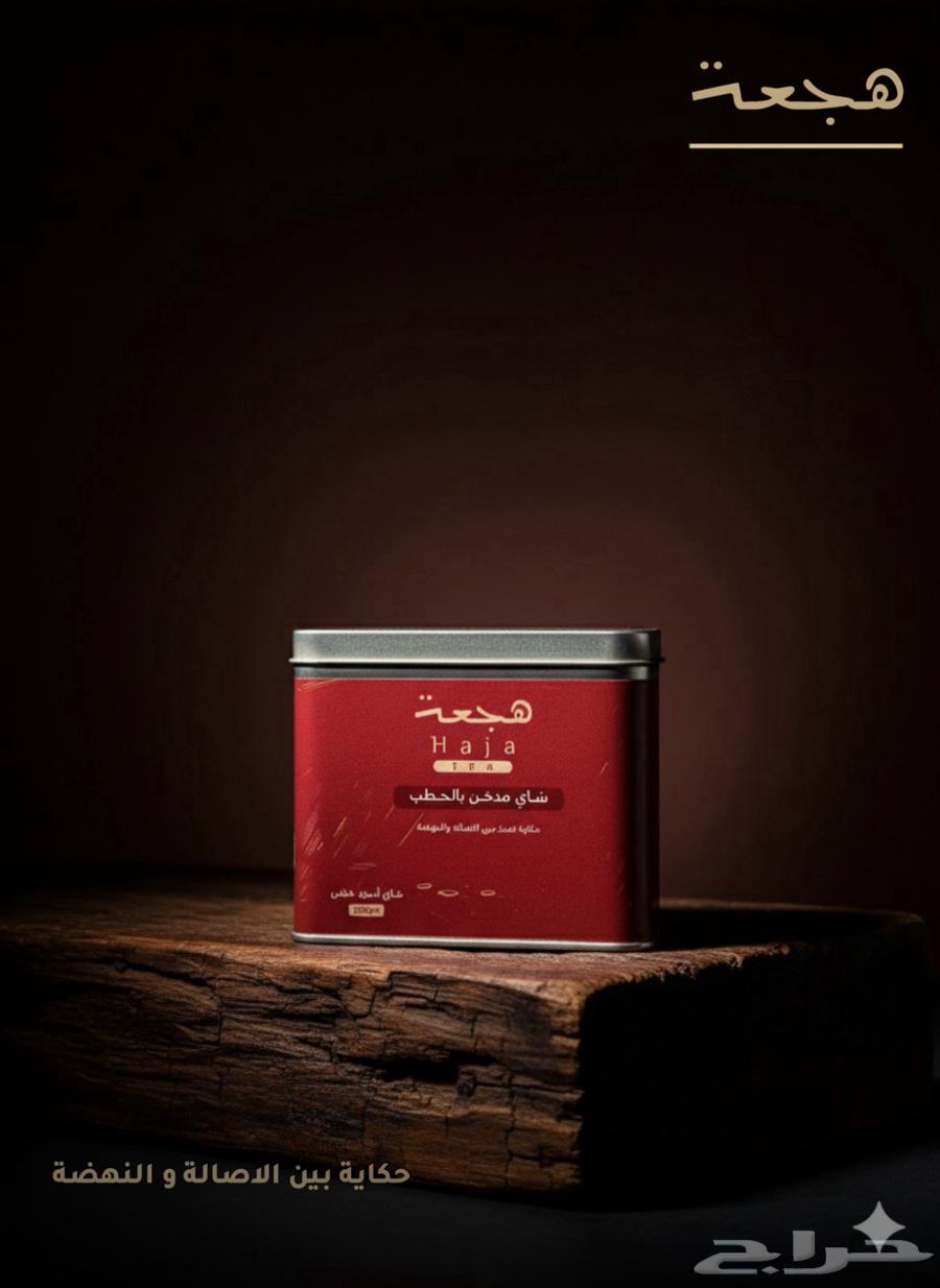 Distribution and Delivery Representative Required for Shahi in Mecca Grocery Stores64618993896961111