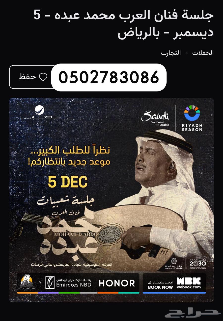 Mohammed Abduh's Folk Session64625544722179110