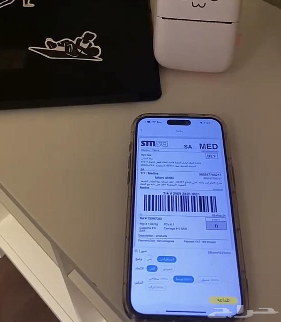 بوليصات شحن ارامكس وسمسا ب اسعار مناسبه للتواصل واتس64613482452867110