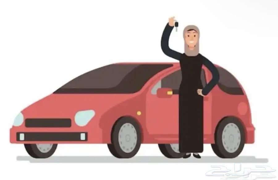 سائقة لتوصيل البنات فقط64619152130562110