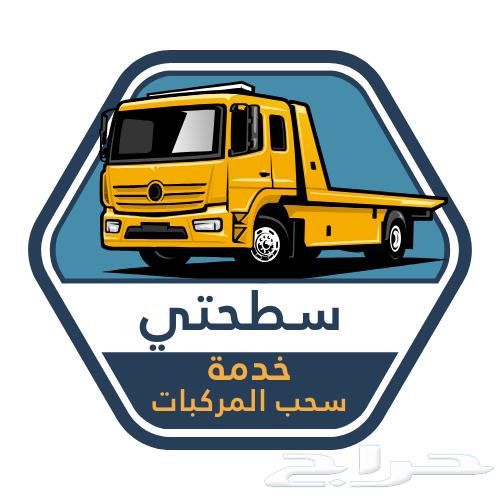 سطحه ابوفهد لنقل جميع السيارات64613468675457110