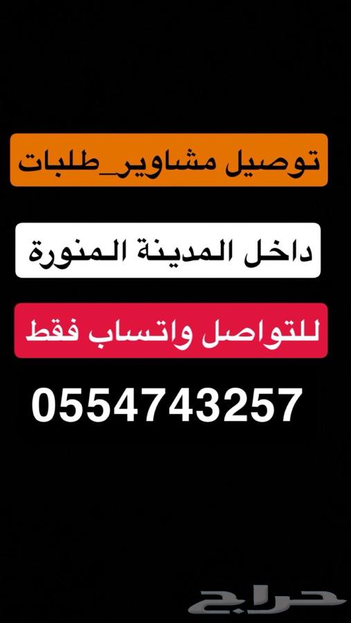 Delivery of Rides and Orders64613482445826110