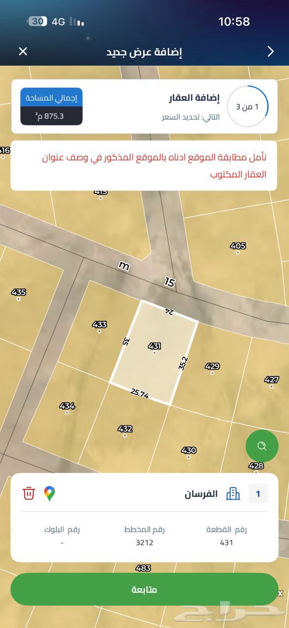 Land for Sale in Plot 3212, Street 15, Dammam Expressway64618962400513112