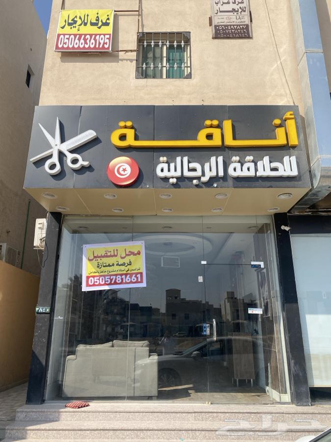 للتقبيل محل حلاق جاهز بالكامل بحي الورود64618932372738110