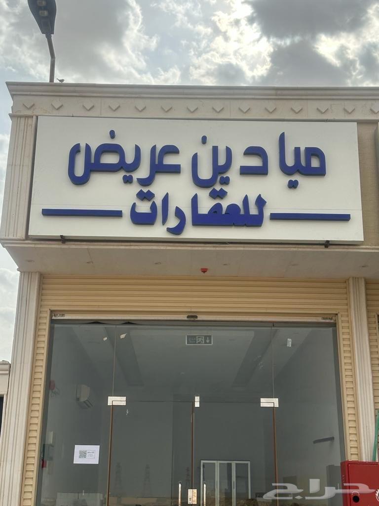 ارض للبيع مخطط عريض64619007514627110