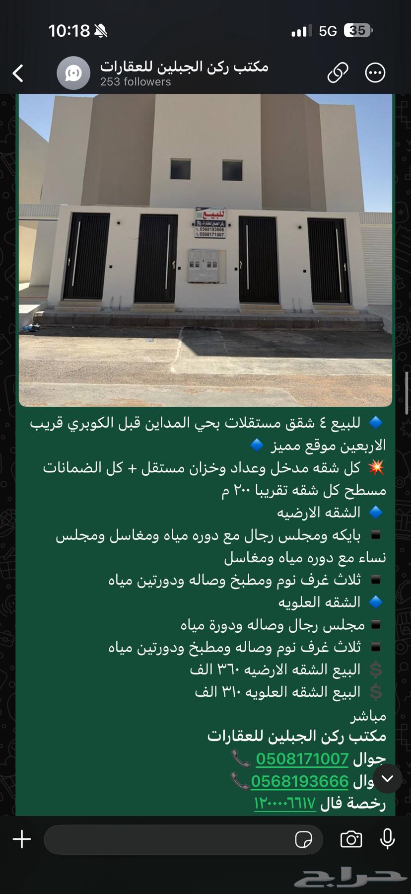 Apartment for Sale in Al-Mada'in District, 310,000 SAR – Specifications Shown in Photos64619022410625111