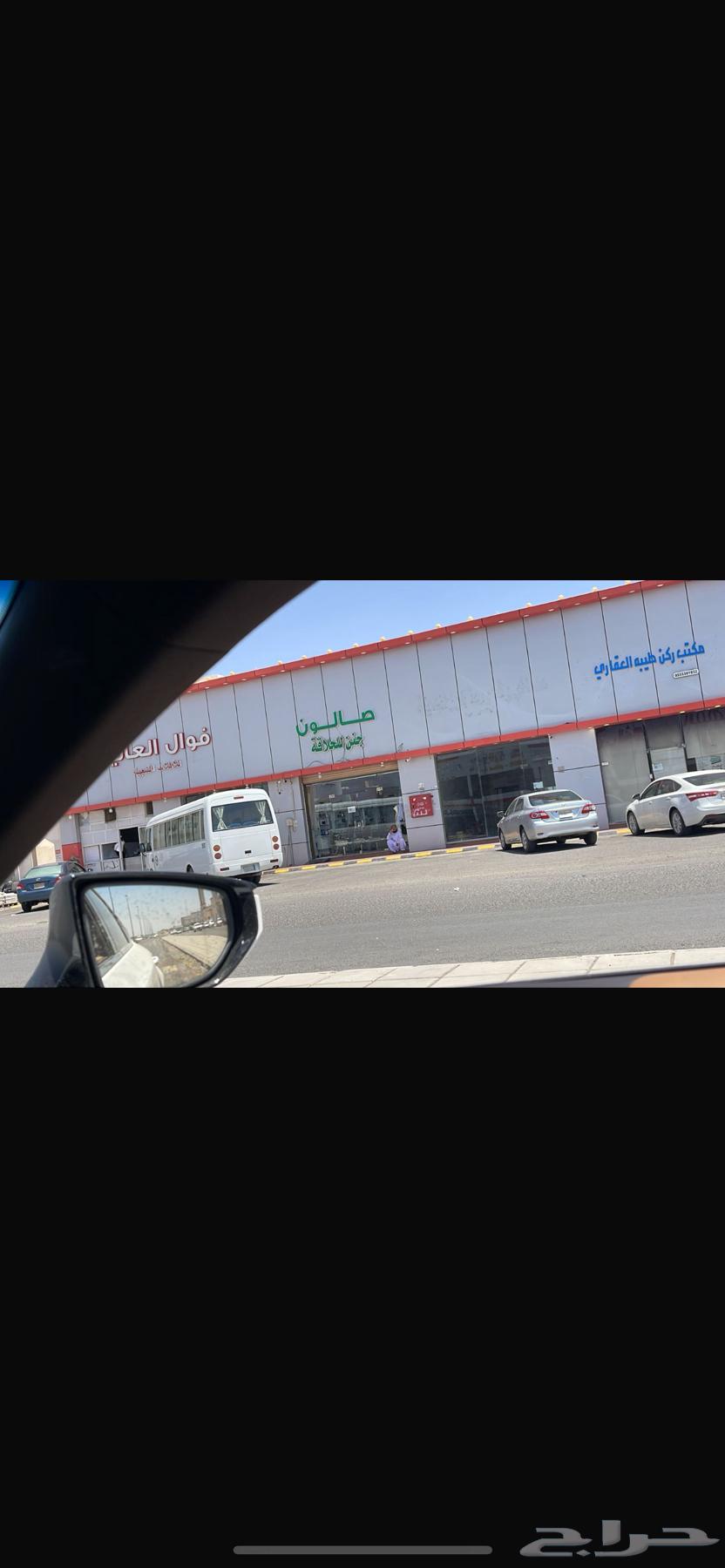 محل للتقبيل شوران شارع اسماء64618917976193110