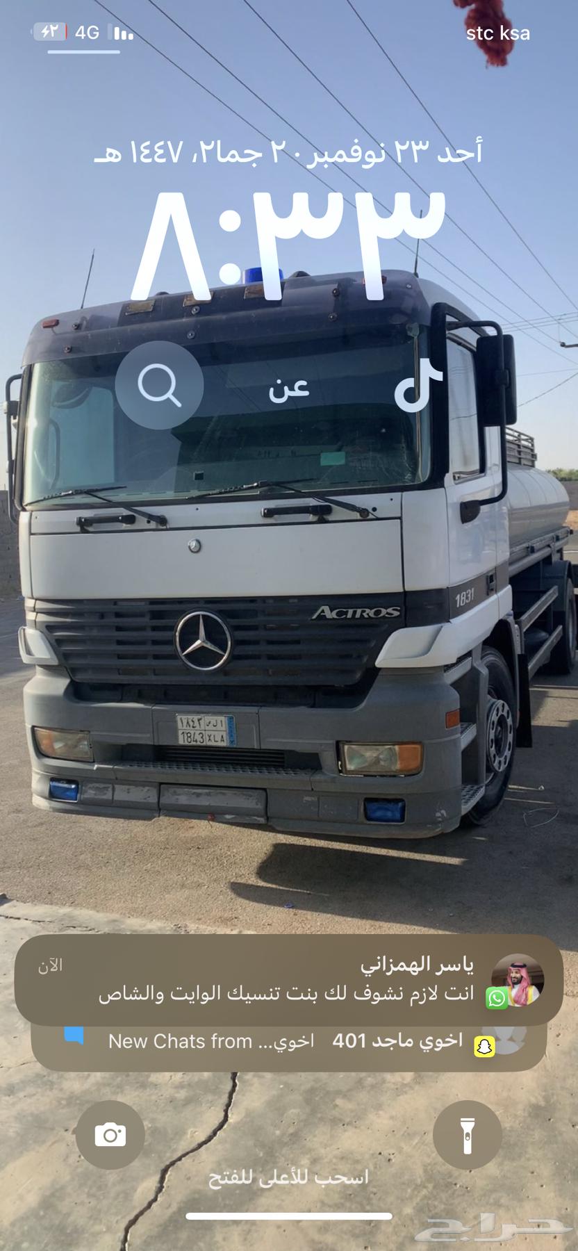 توصيل مياه لجميع احياء منطقة حائل وضواحيها64619153451139110