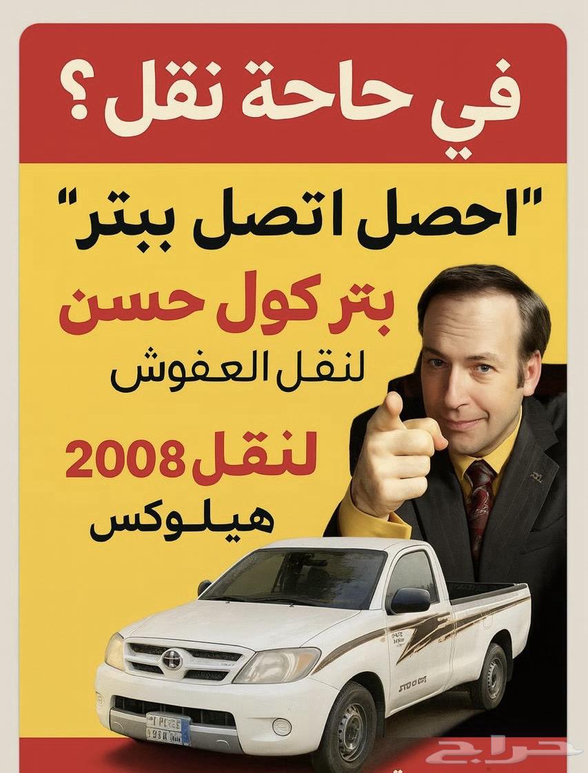 Hailux Specialized Transportation within Al-Jubail64619095322627110