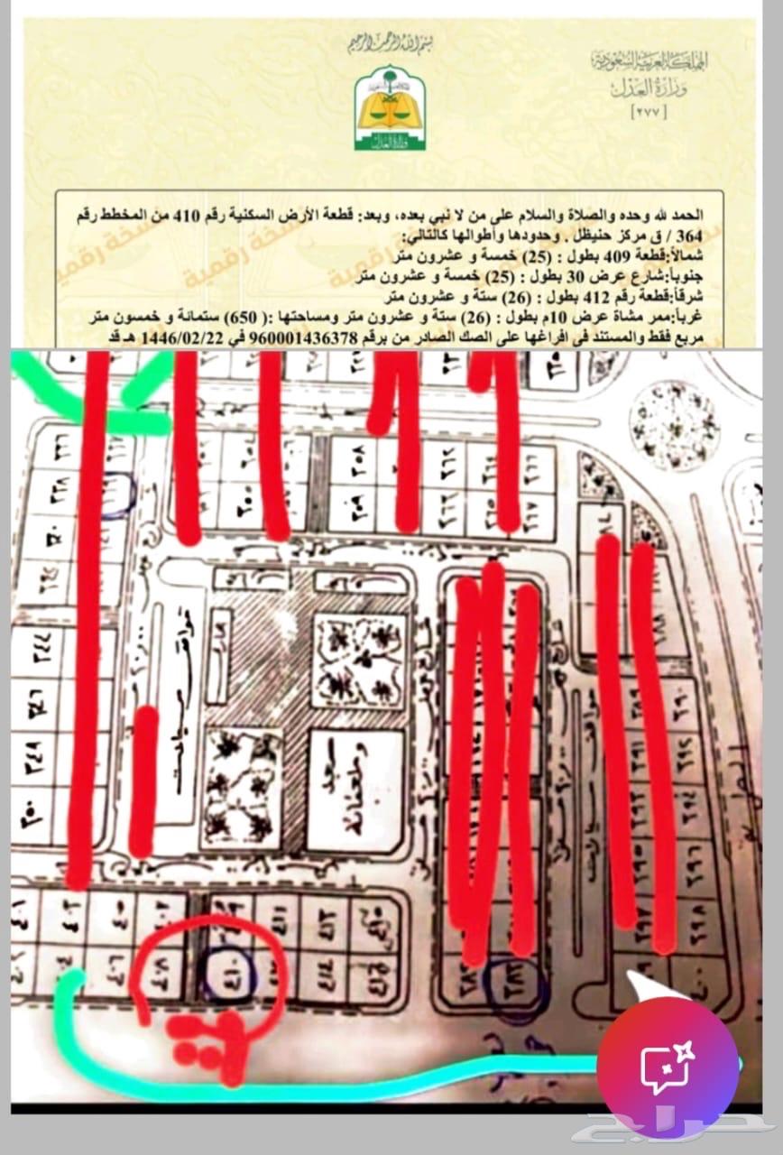 للبيع ارض تجاري سكني في منطقة القصيم64613439786625111