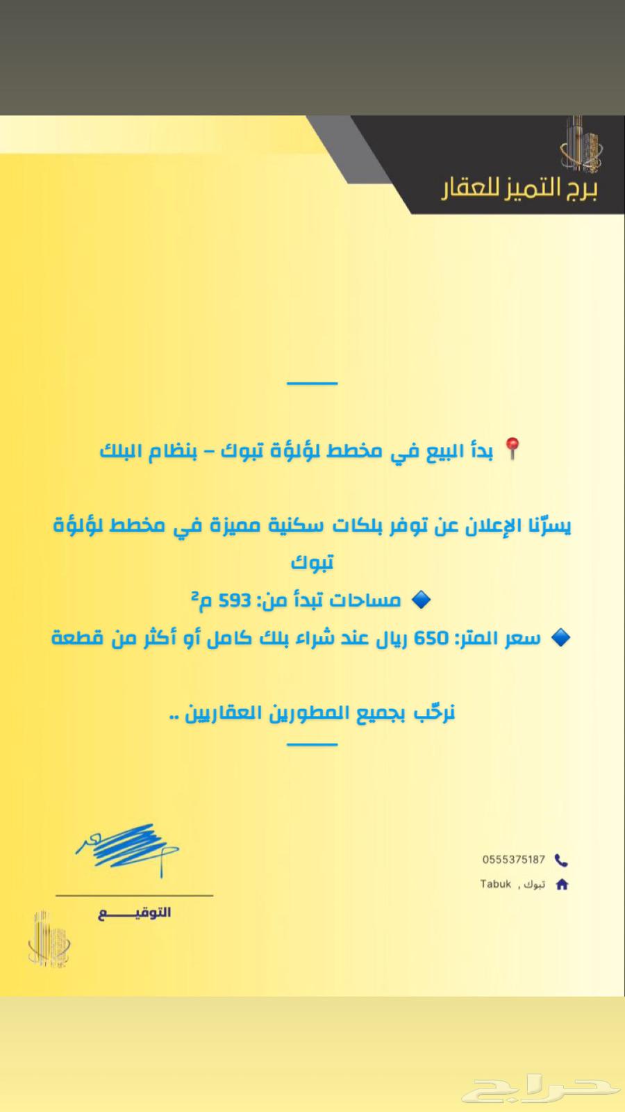 ارض للبيع وجميع الخدمات العقارية64631119373057114