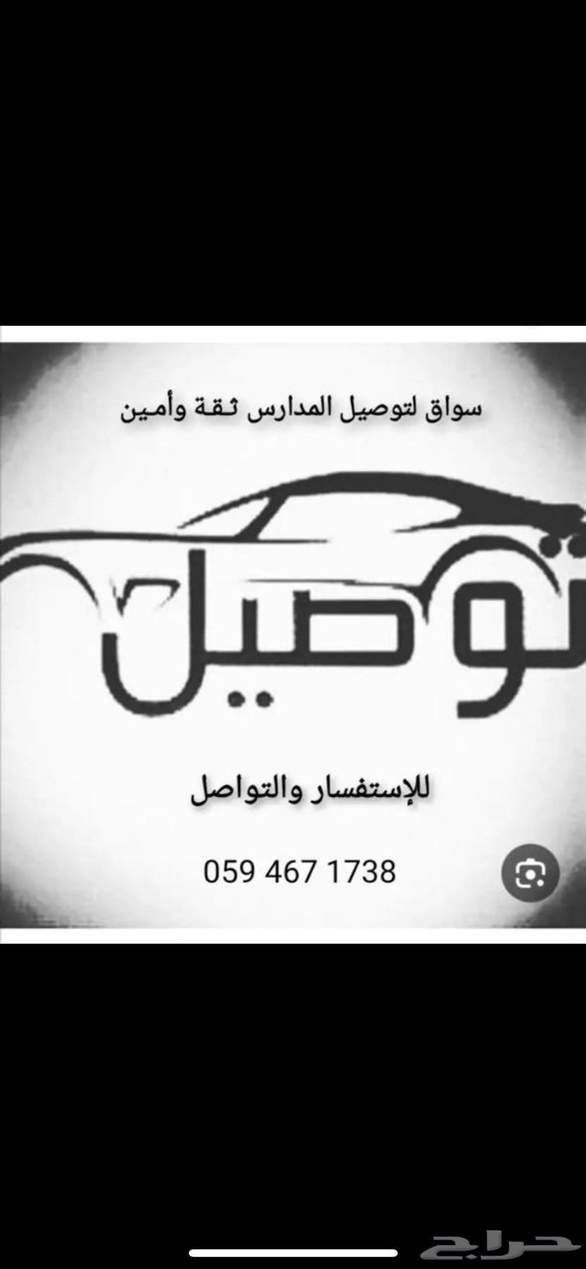 Monthly and daily delivery services within Jeddah at reasonable prices64625571776514110