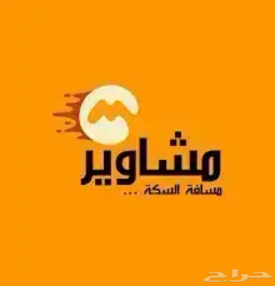 كداد رسائل فقط محرك يوم الجمعه من المدينه الي الرياض والحسا64625546014211110