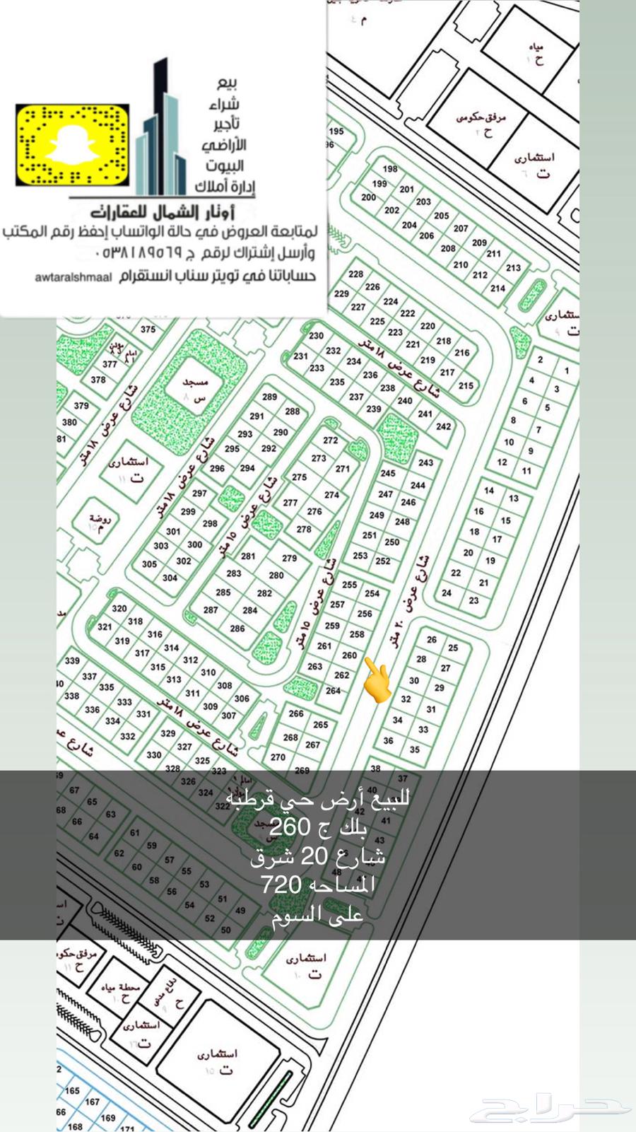 للبيع أراضي بعرعر64656710670722114