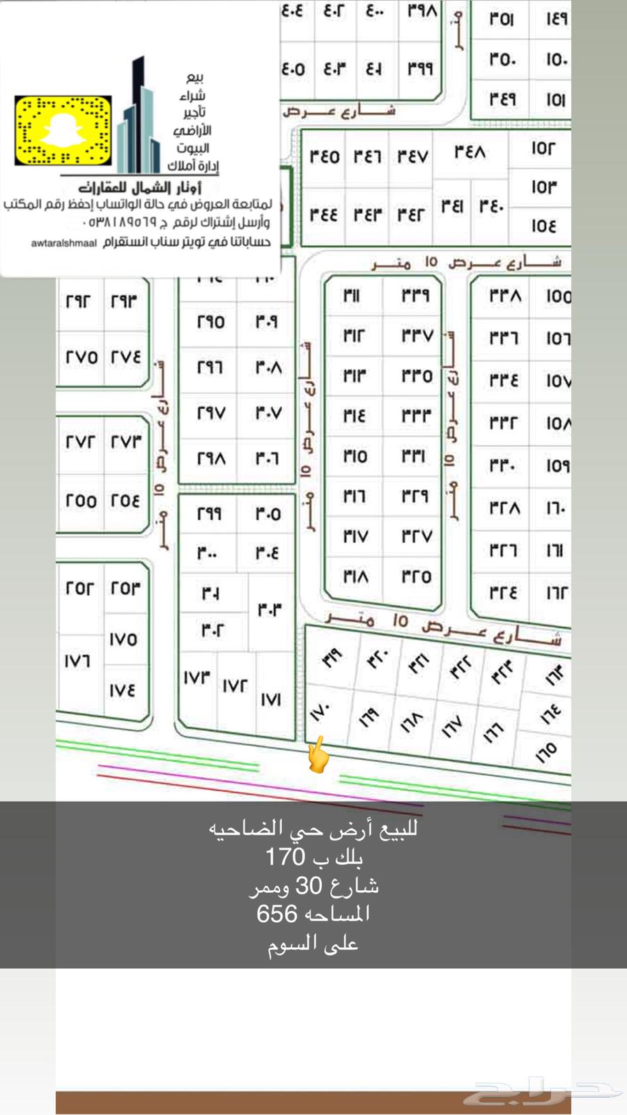 للبيع أراضي بعرعر64656710670722111