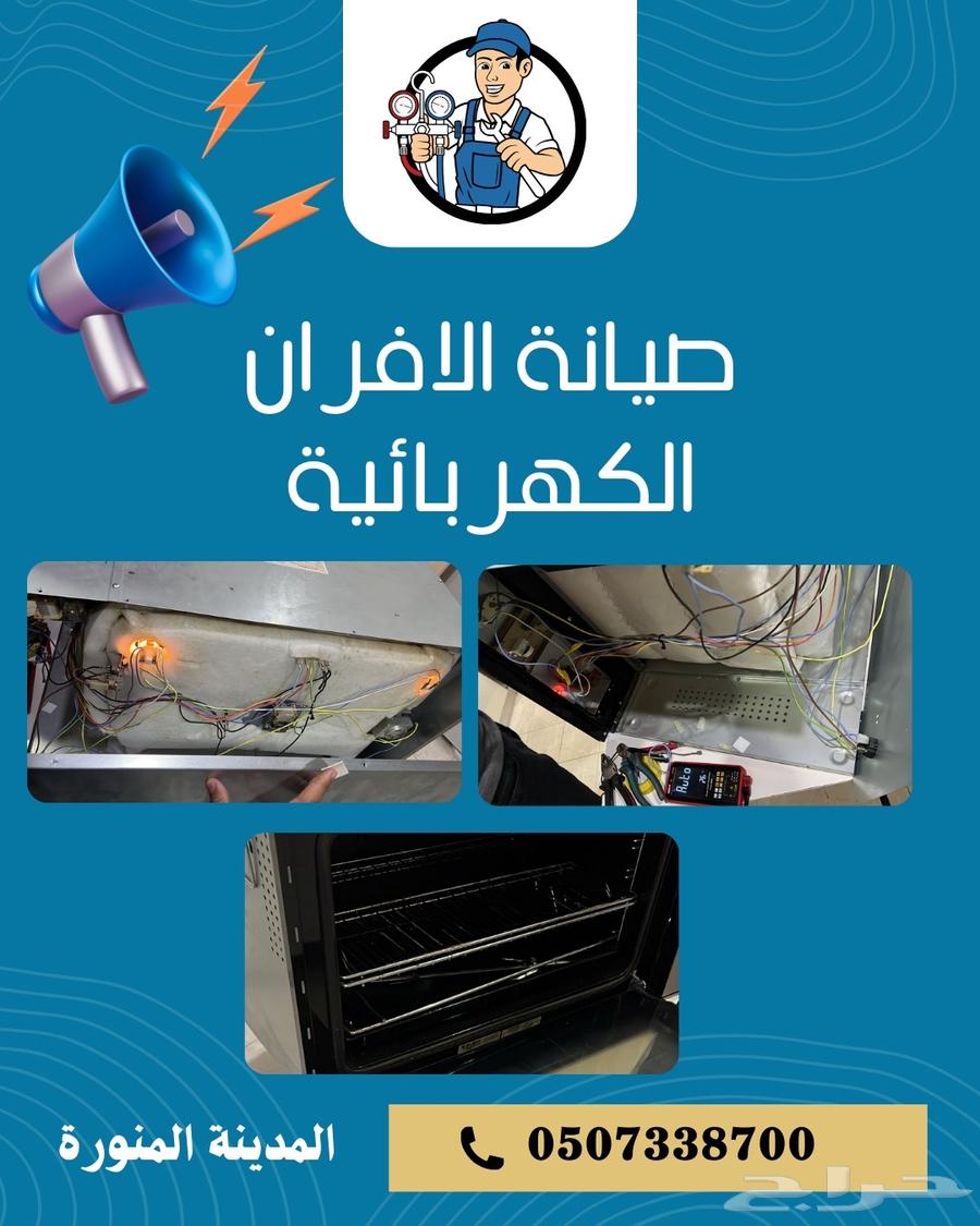 Maintenance of All Types of Electric Ovens64656667834498110