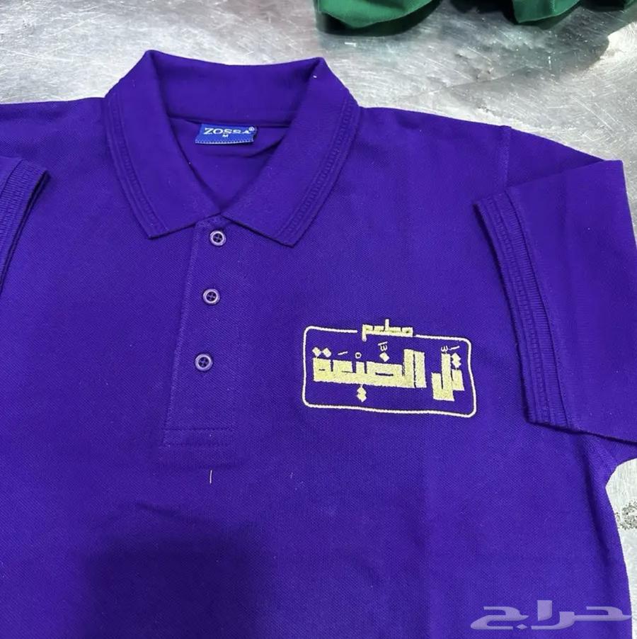 Embroidery and Printing of Uniform T-Shirts – 35 SAR, Minimum Order: 1264662235862275113