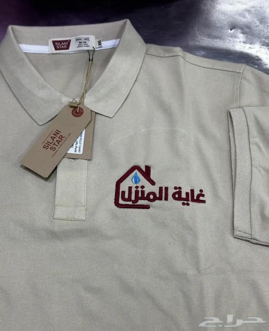 Embroidery and Printing of Uniform T-Shirts – 35 SAR, Minimum Order: 1264662235862275114
