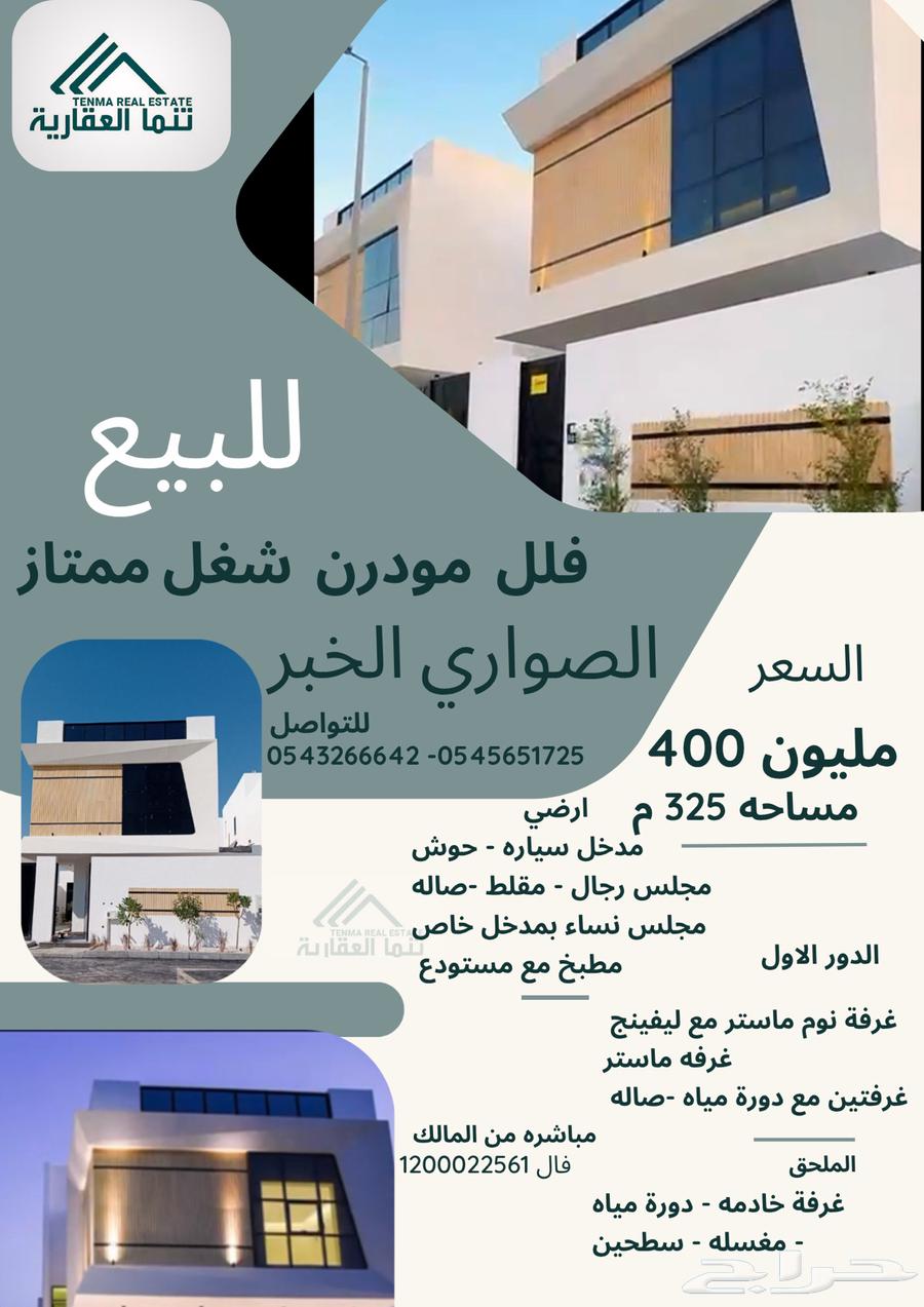 اراضي فرصه للبيع التحليه الخبر64662175502722112