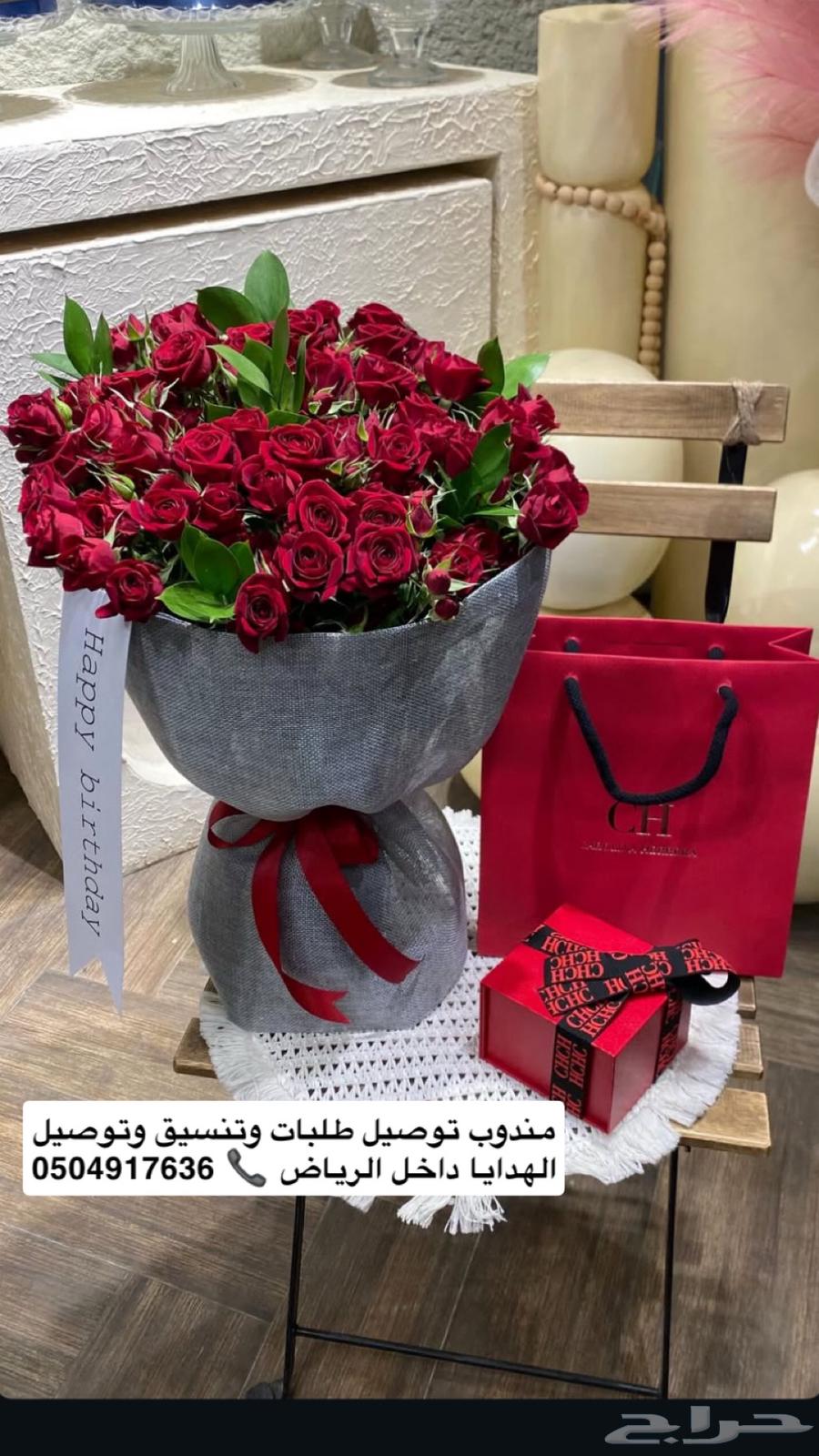 تنسيق هدايا وتوصيل طلبات64669285068675110