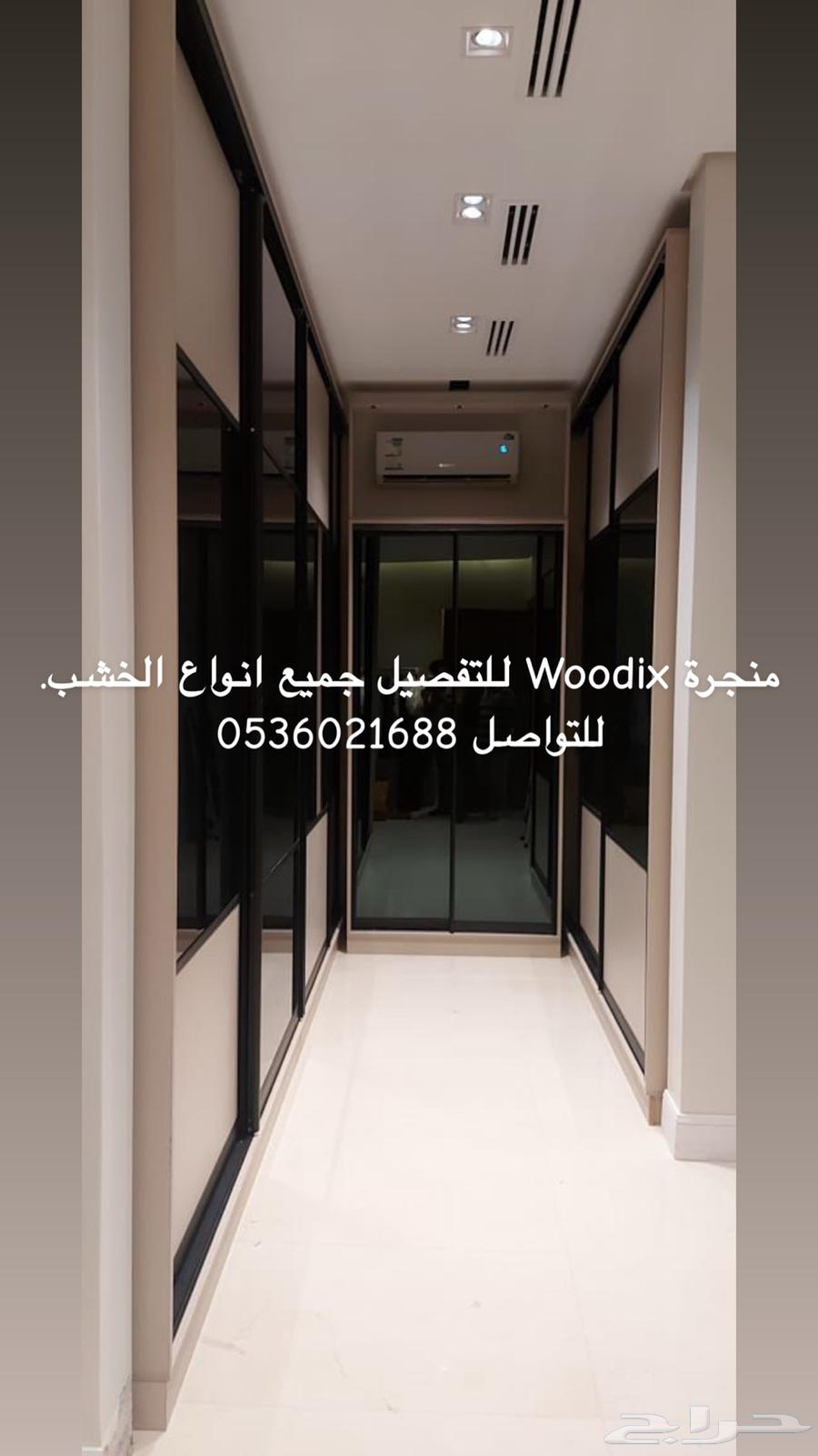 منجرة woodix للنجارة64675060408705110