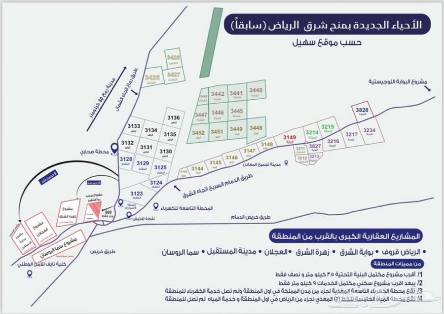 Distinctive Land Plot in Al-Munah District, Eastern Riyadh – Plan 321664675000120961111