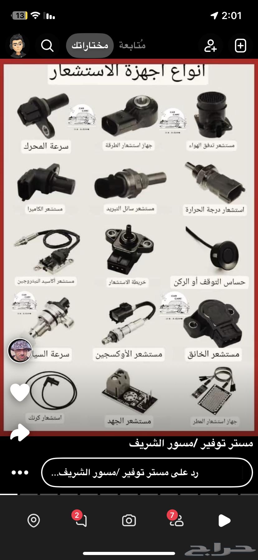 ورشة صيانه طويق كوبري جربوع رديترات مكنيك كهربائي سمكره64669313568641111