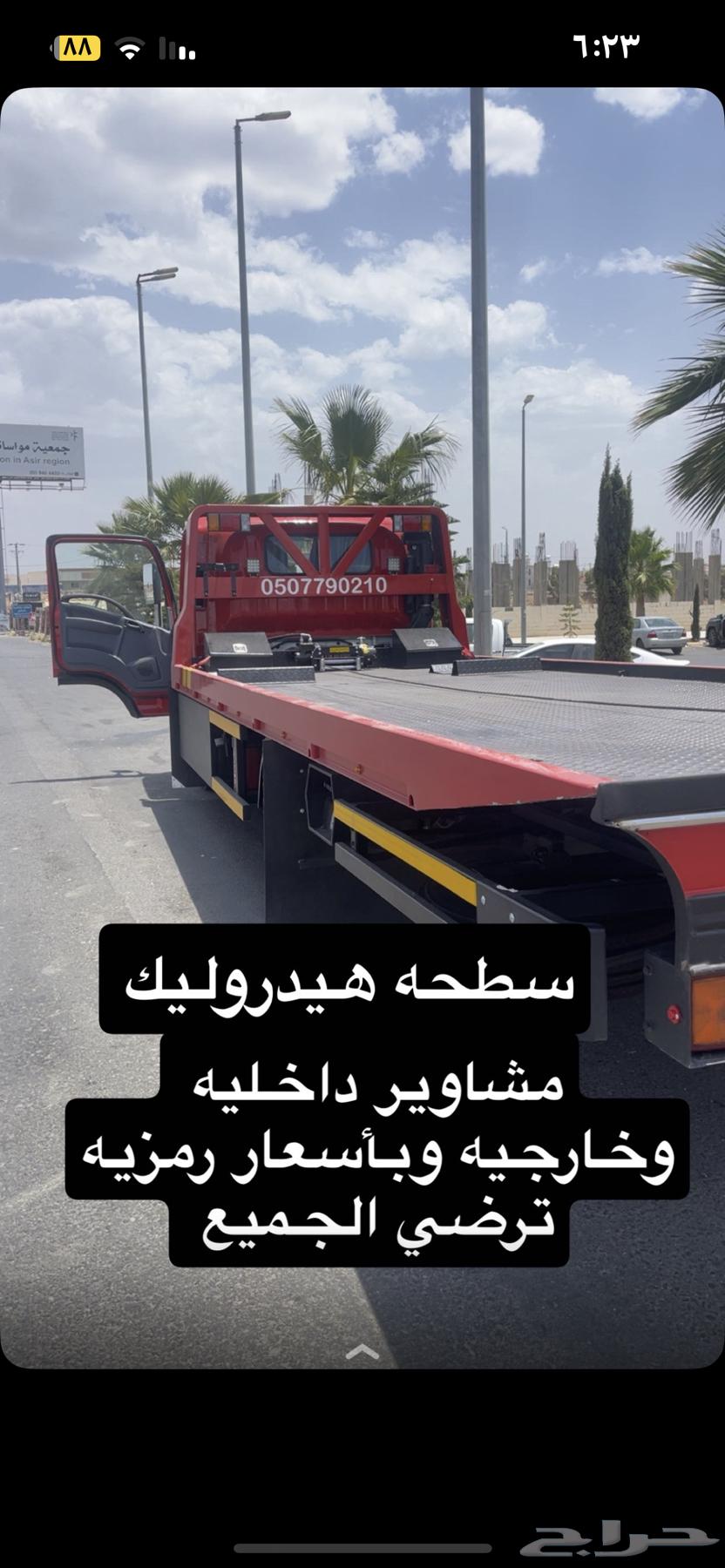 سطحه هيدروليك64682004884866110